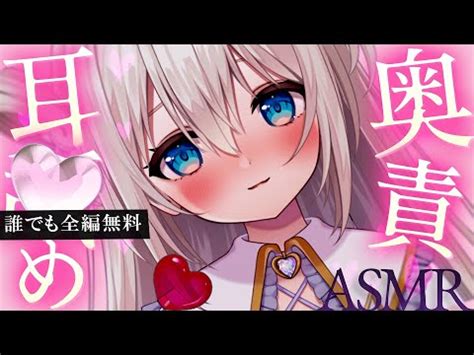 mat6tuve|[macoto asmr まこと。] [asmr] 1300万円機材 感触まで感じる史 .